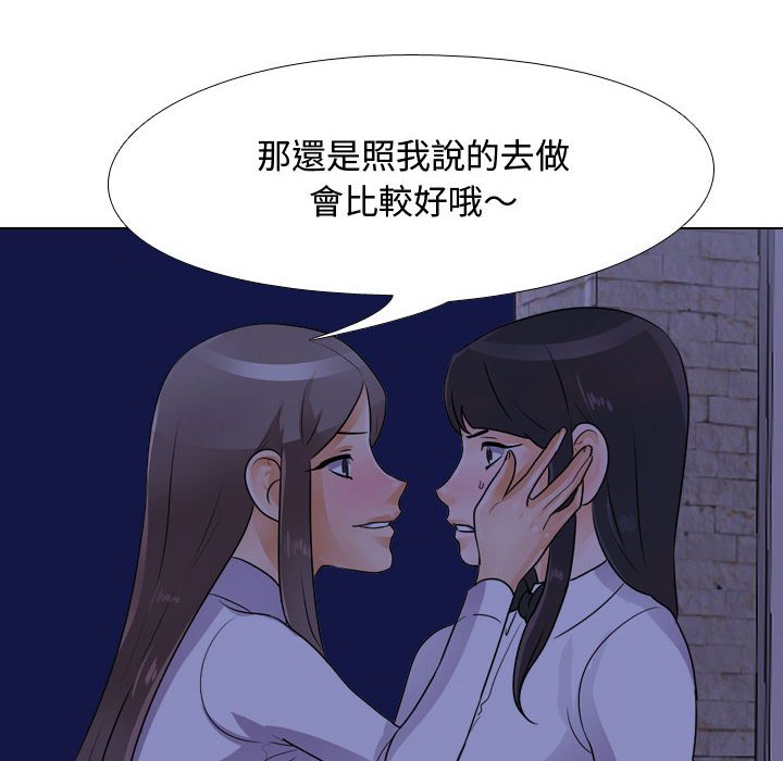 63P - 同事换换爱