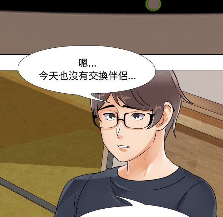 72P - 同事换换爱