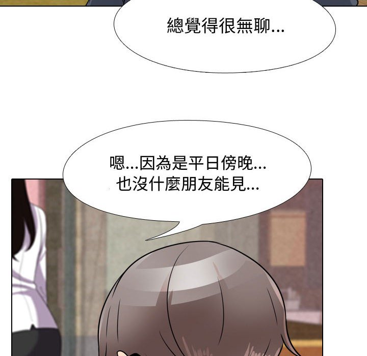 73P - 同事换换爱