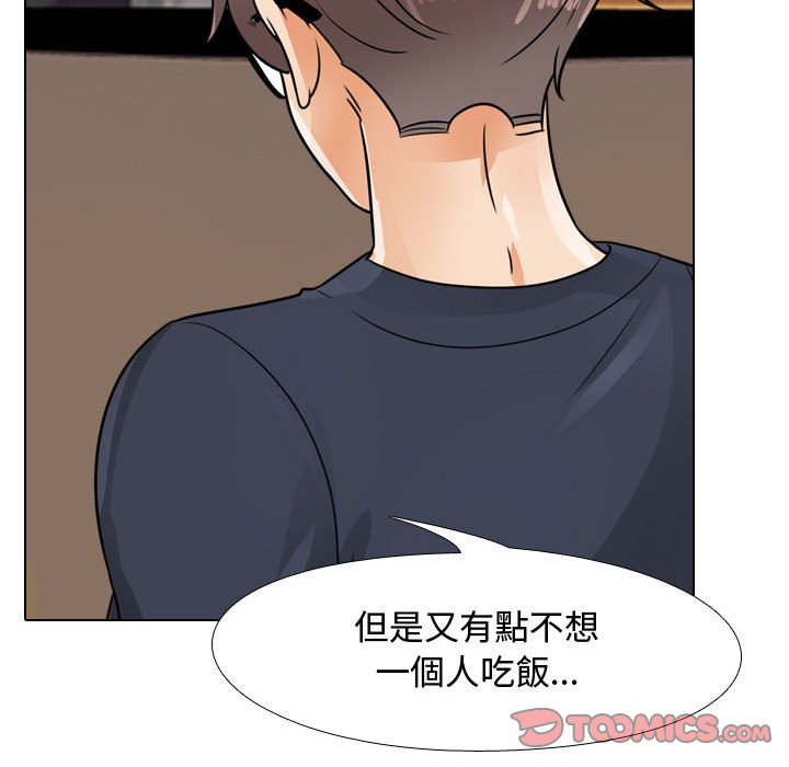 74P - 同事换换爱