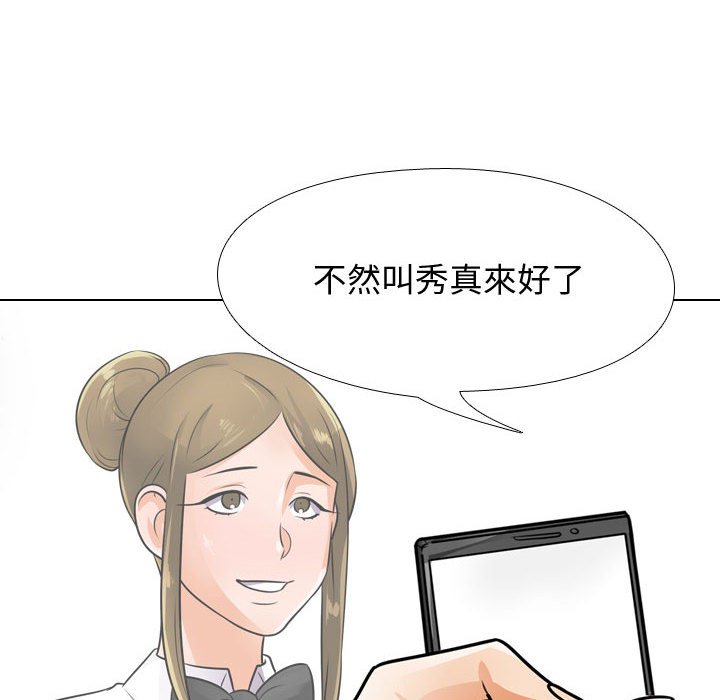 75P - 同事换换爱