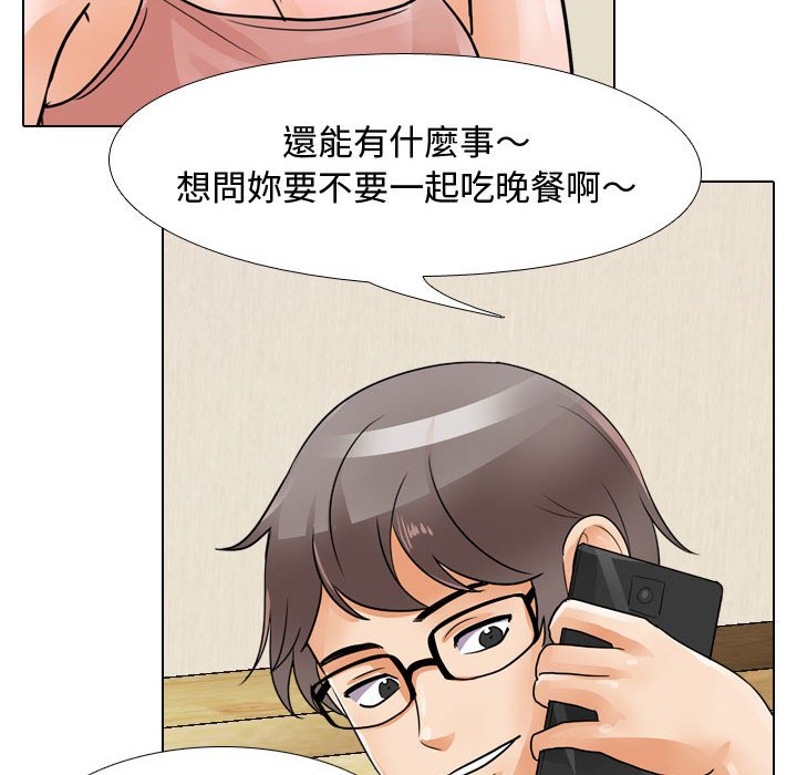 81P - 同事换换爱