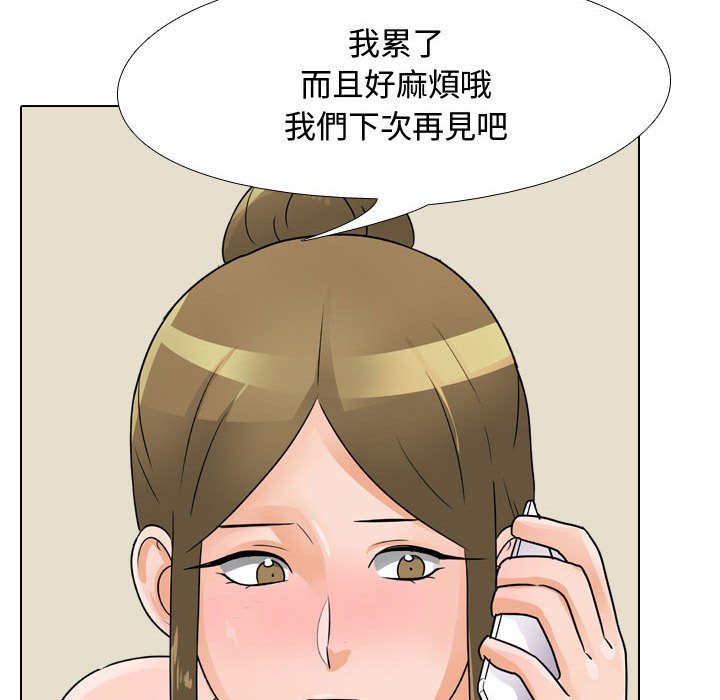 85P - 同事换换爱