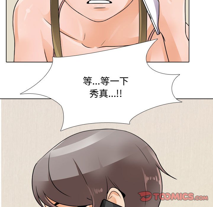 86P - 同事换换爱