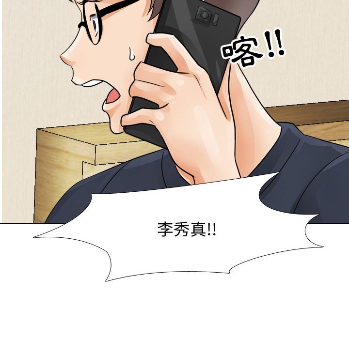 87P - 同事换换爱