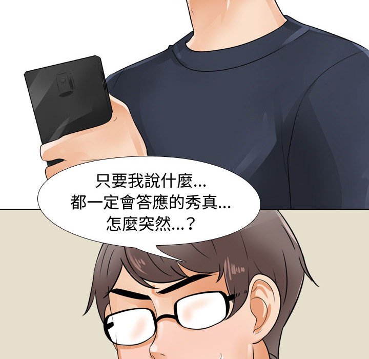 89P - 同事换换爱