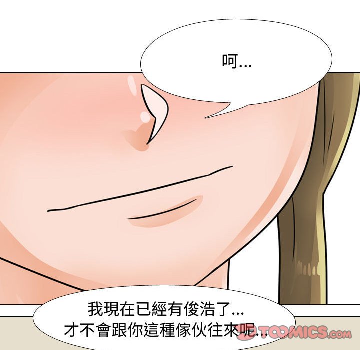 92P - 同事换换爱