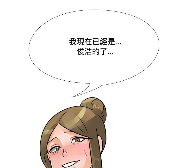 94P - 同事换换爱
