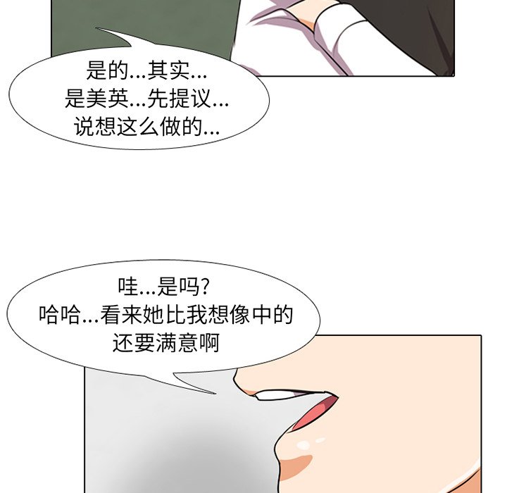 100P - 同事换换爱