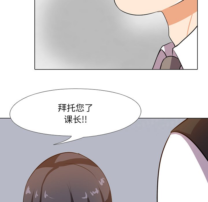 101P - 同事换换爱