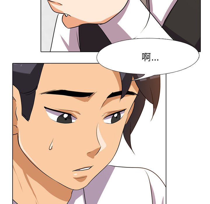 104P - 同事换换爱