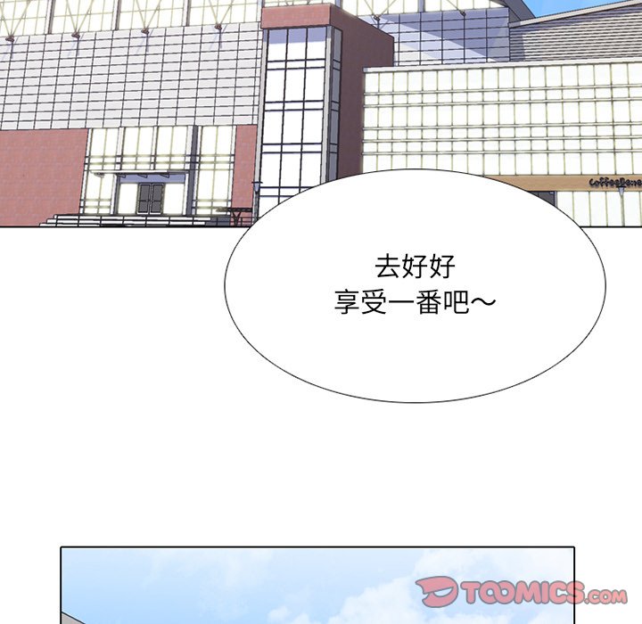 110P - 同事换换爱
