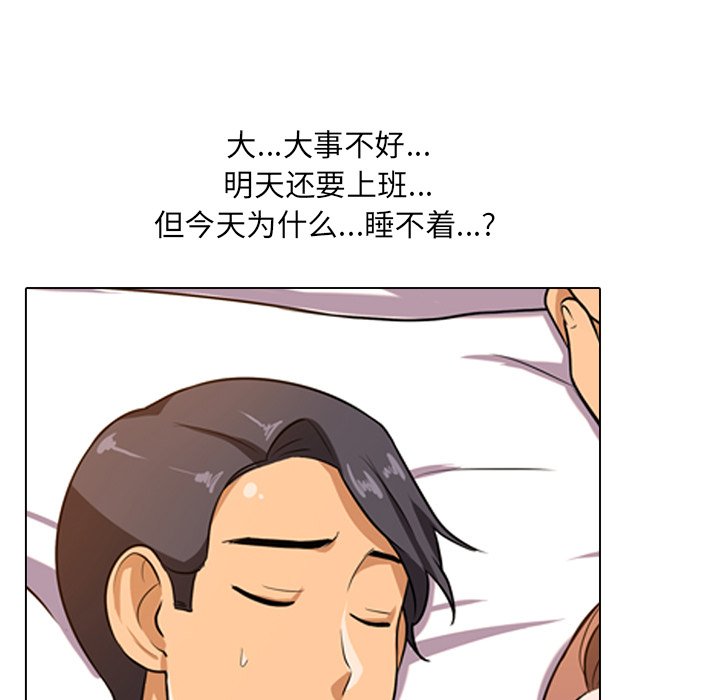 15P - 同事换换爱