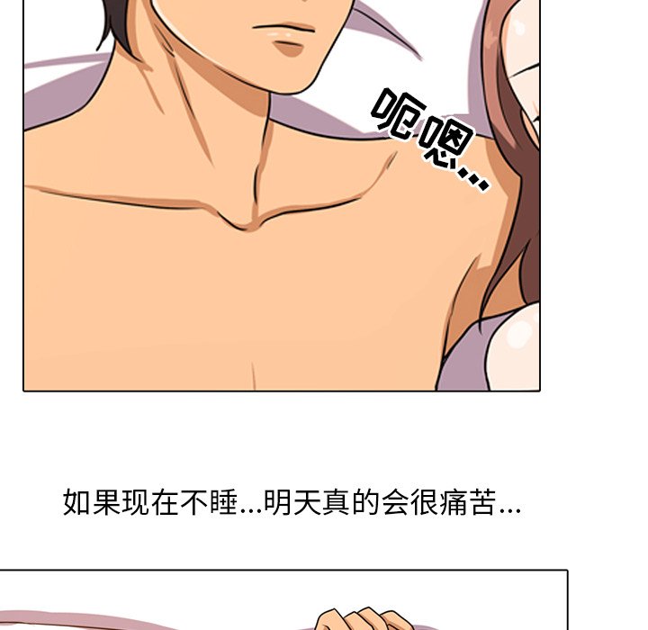 16P - 同事换换爱