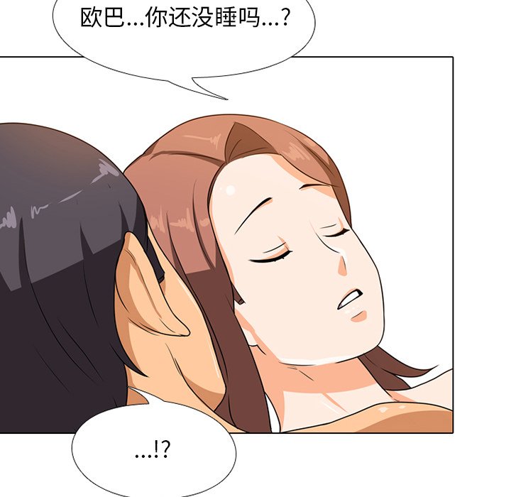 18P - 同事换换爱