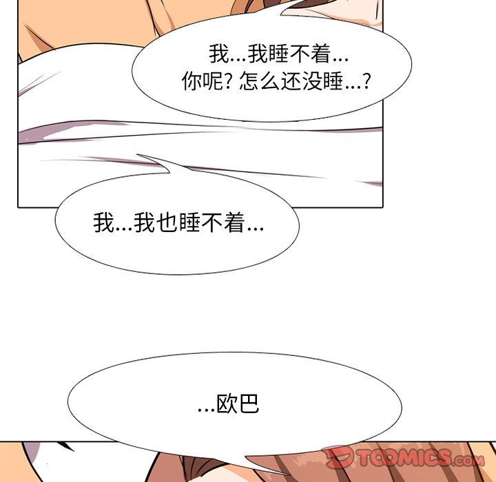 20P - 同事换换爱