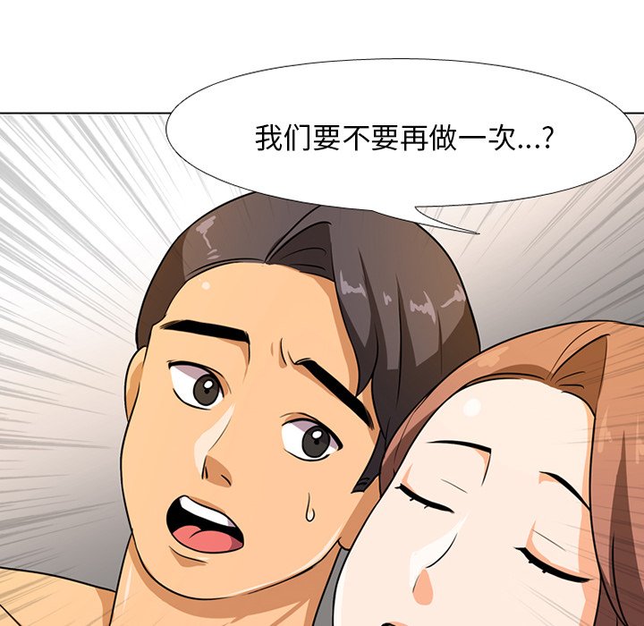 22P - 同事换换爱