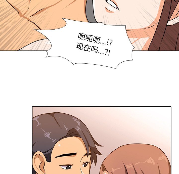 23P - 同事换换爱