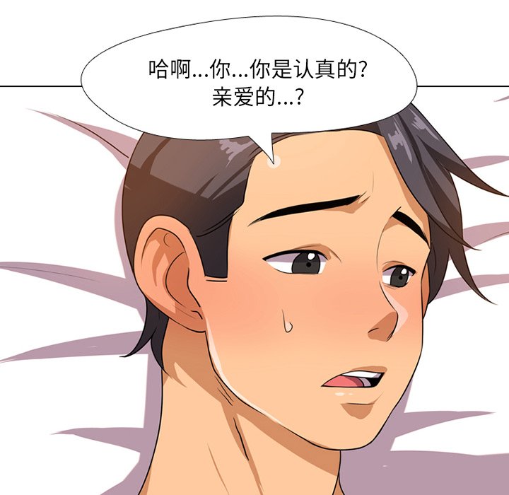 26P - 同事换换爱