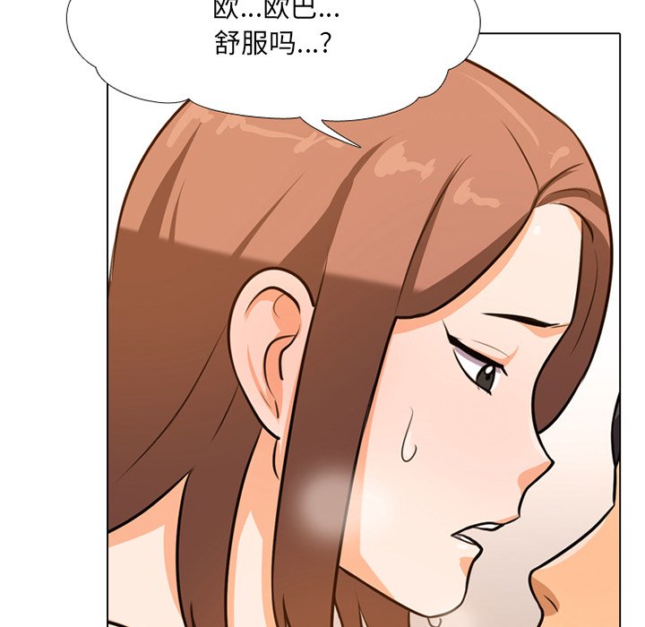 40P - 同事换换爱