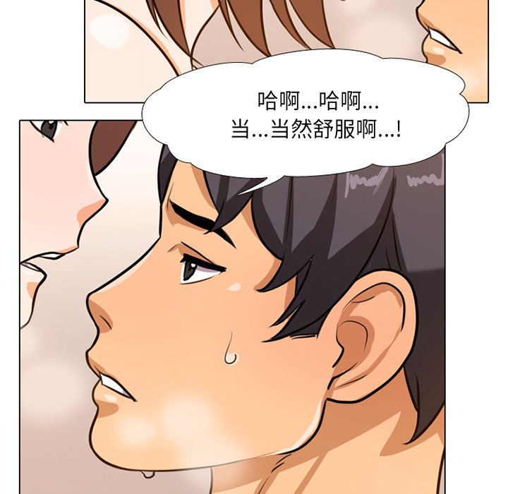 41P - 同事换换爱