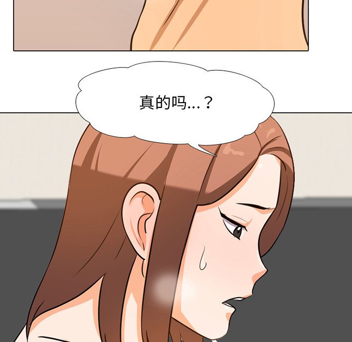 42P - 同事换换爱