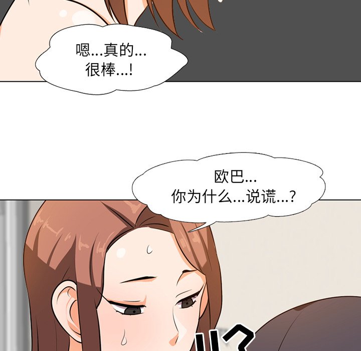 43P - 同事换换爱