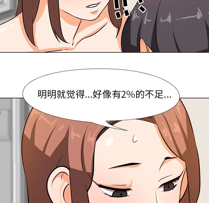 44P - 同事换换爱