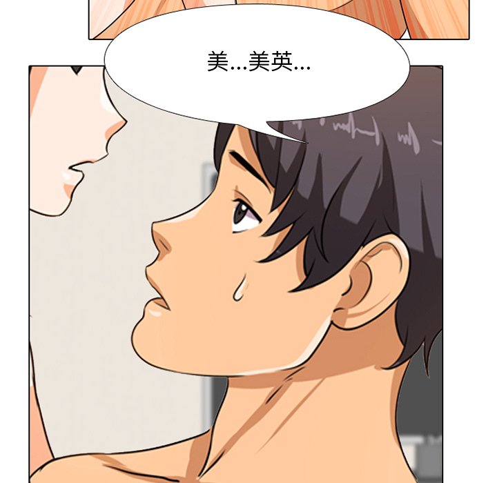 48P - 同事换换爱