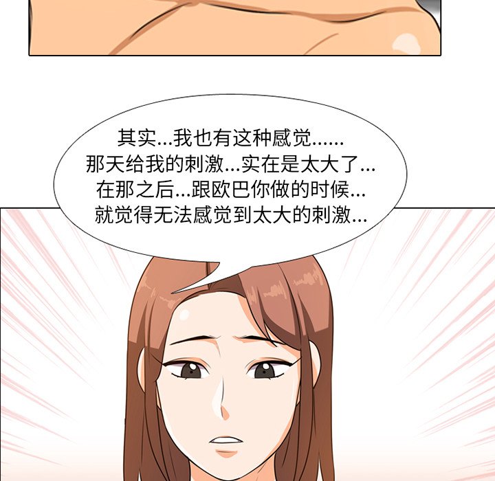 49P - 同事换换爱