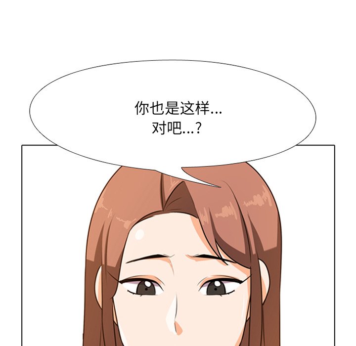 51P - 同事换换爱