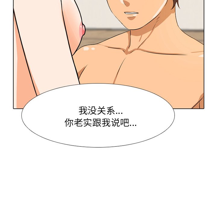 53P - 同事换换爱