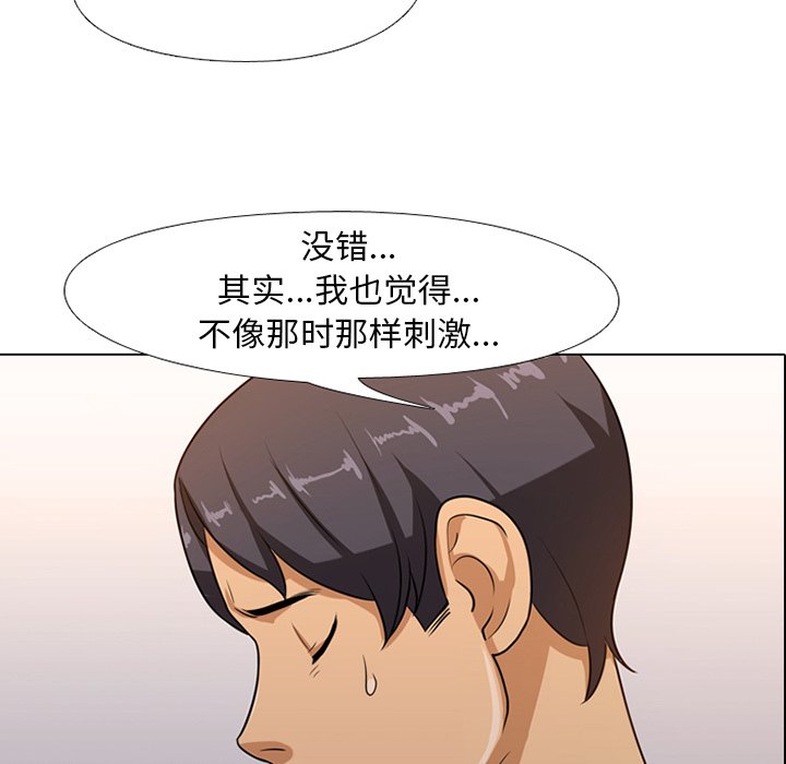 55P - 同事换换爱