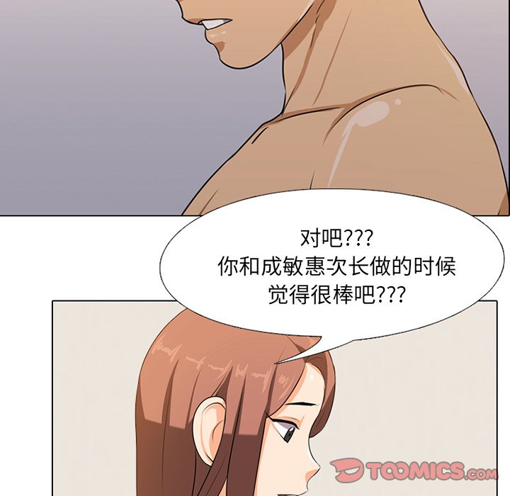 56P - 同事换换爱