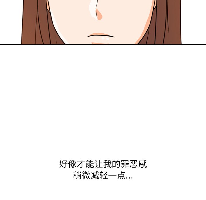 66P - 同事换换爱