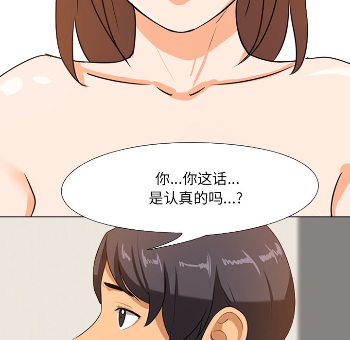 69P - 同事换换爱