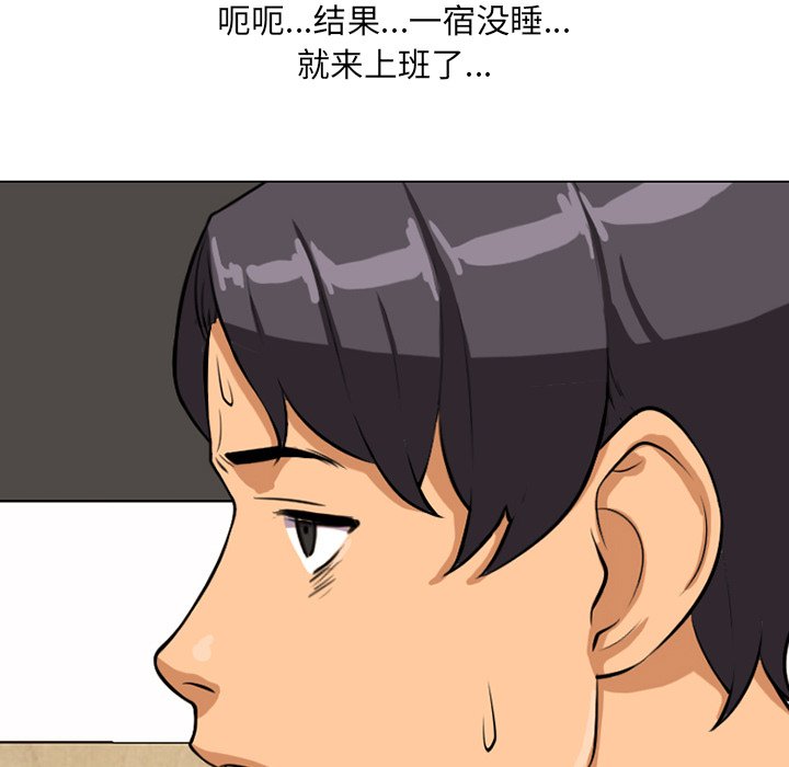 83P - 同事换换爱