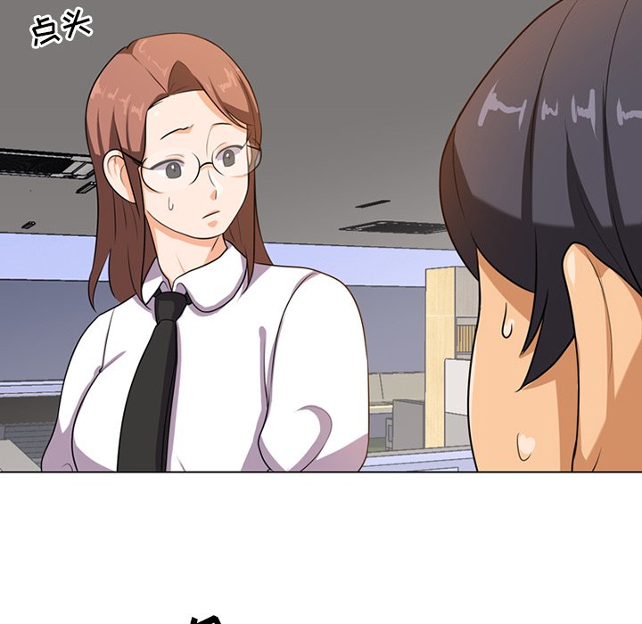 89P - 同事换换爱