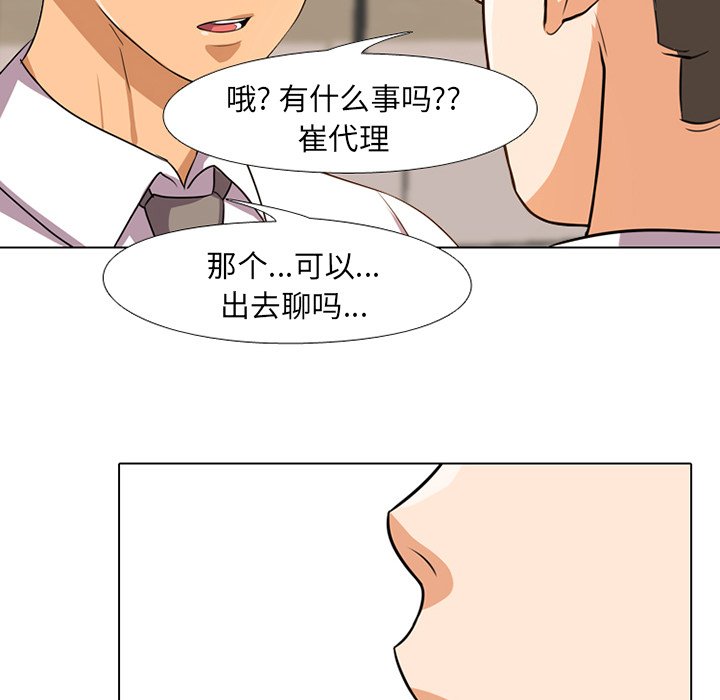 94P - 同事换换爱