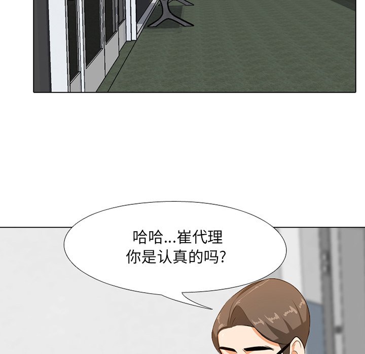 97P - 同事换换爱