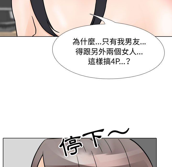 101P - 同事换换爱