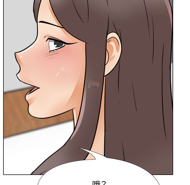 102P - 同事换换爱