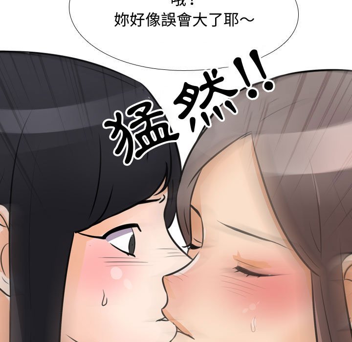 103P - 同事换换爱