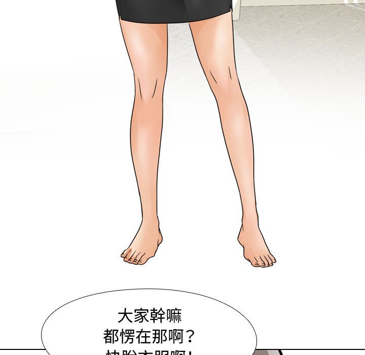 15P - 同事换换爱