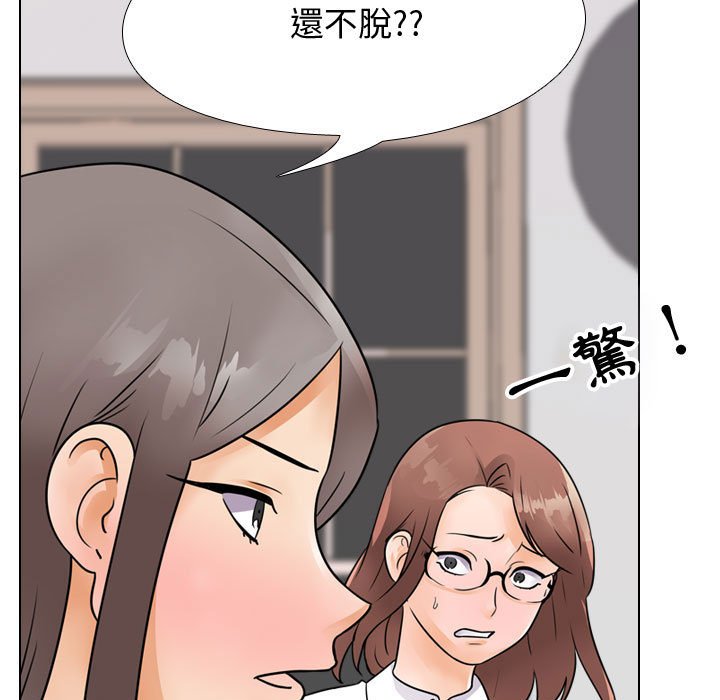 17P - 同事换换爱