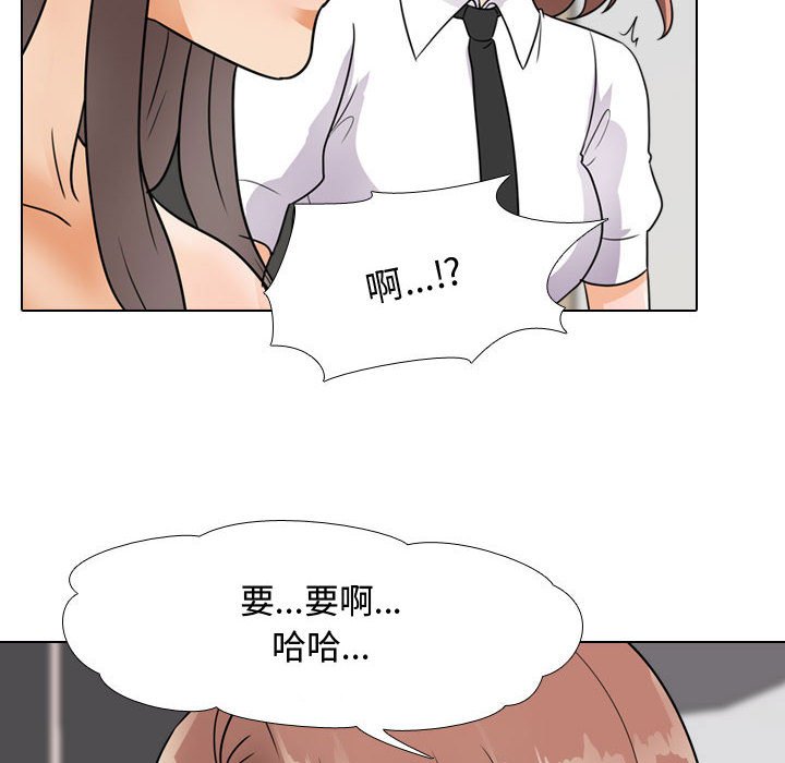 18P - 同事换换爱