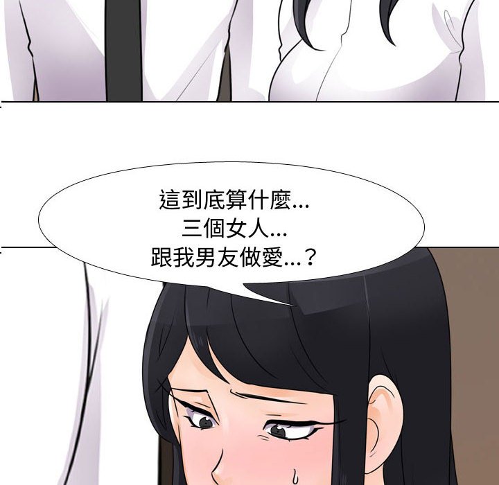 22P - 同事换换爱