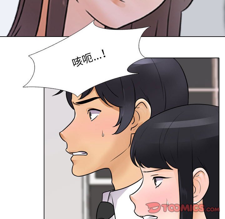 26P - 同事换换爱
