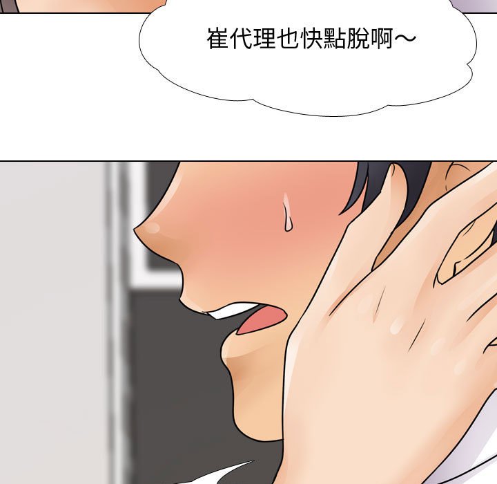 35P - 同事换换爱