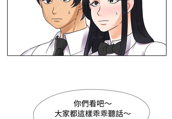 4P - 同事换换爱